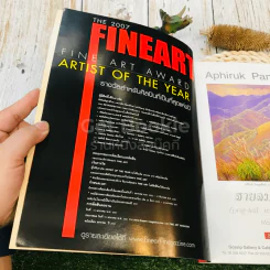 Fine Art March 2007 จิตรกรรมไวยากรณ์บลูส์ รูปที่ 4