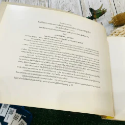Art Thesis Exhibition Silpakorn University March 4-15,1993 รูปที่ 5