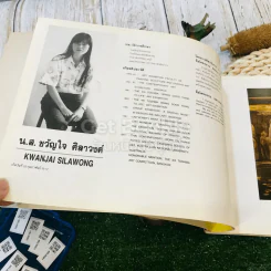 Art Thesis Exhibition Silpakorn University March 4-15,1993 รูปที่ 14