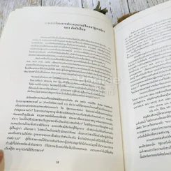 Thai Reflections on American Experiences ภาพสะท้อนจากประสบการณ์ในอเมริกา รูปที่ 15