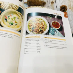 Microwave Oven Cook Book คู่มืออาหารเตาอบไมโครเวฟ รูปที่ 15