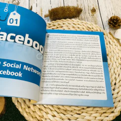 สร้างแบรนด์ให้ติดตลาดด้วย facebook Branding on Facebook รูปที่ 15