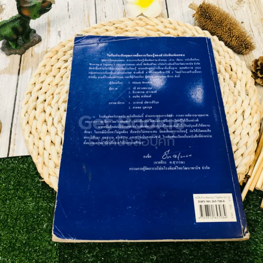 หนังสือเรียนสาระการเรียนรู้เพิ่มเติมภาษาอังกฤษ (อ่าน เขียน) Weaving It Together รูปที่ 19