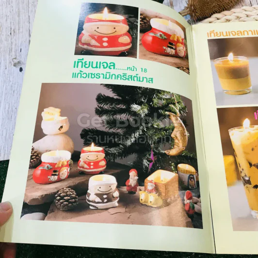 เทียนเจลและศิลปะการตกแต่ง แนะแนวการสอน รูปที่ 3
