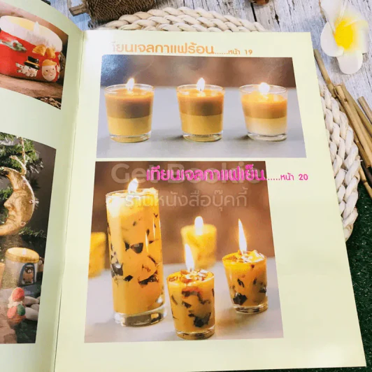 เทียนเจลและศิลปะการตกแต่ง แนะแนวการสอน รูปที่ 4