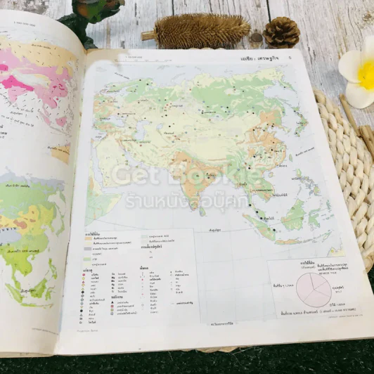 แผนที่เล่มชุด โลกของเรา 2 เพื่อนบ้านของเราทุกทวีป World Atlas 2 รูปที่ 9