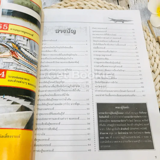 สัตว์เศรษฐกิจตัวใหม่ จระเข้ รูปที่ 9
