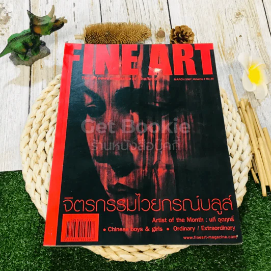 Fine Art March 2007 จิตรกรรมไวยากรณ์บลูส์ รูปที่ 1