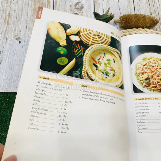 Microwave Oven Cook Book คู่มืออาหารเตาอบไมโครเวฟ รูปที่ 14