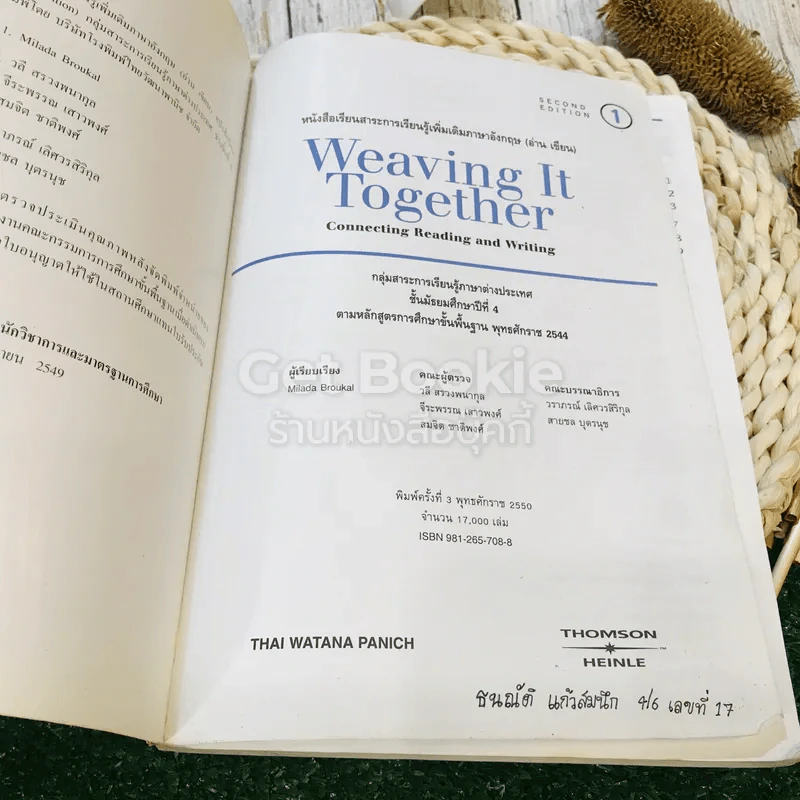 หนังสือเรียนสาระการเรียนรู้เพิ่มเติมภาษาอังกฤษ (อ่าน เขียน) Weaving It Together รูปที่ 6
