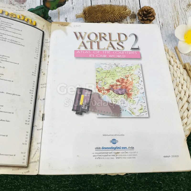 แผนที่เล่มชุด โลกของเรา 2 เพื่อนบ้านของเราทุกทวีป World Atlas 2 รูปที่ 5