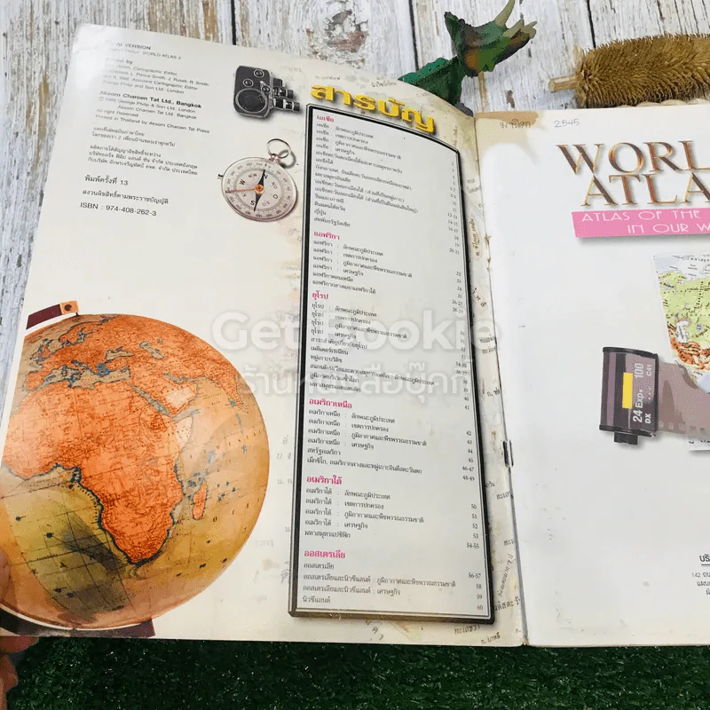 แผนที่เล่มชุด โลกของเรา 2 เพื่อนบ้านของเราทุกทวีป World Atlas 2 รูปที่ 4