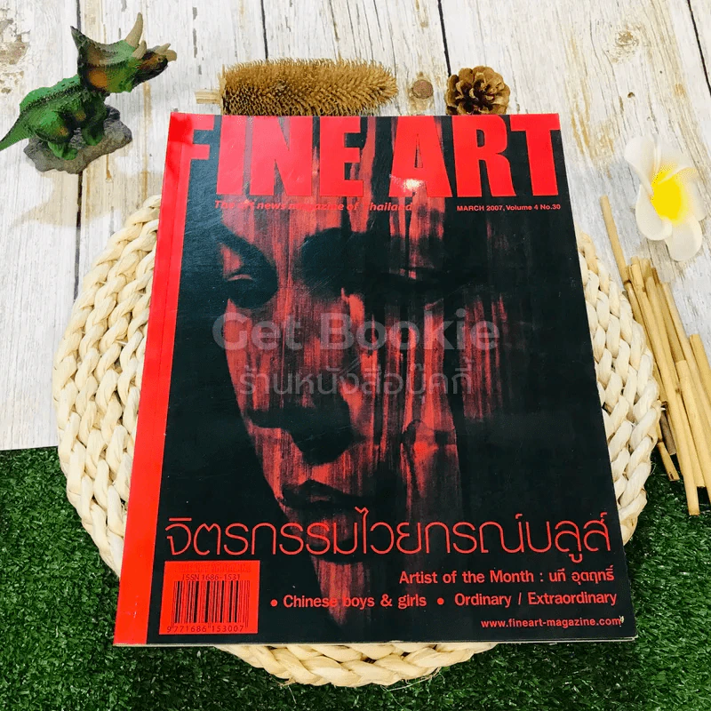 Fine Art March 2007 จิตรกรรมไวยากรณ์บลูส์ รูปที่ 1