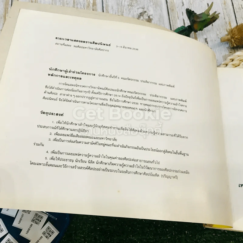 Art Thesis Exhibition Silpakorn University March 4-15,1993 รูปที่ 7