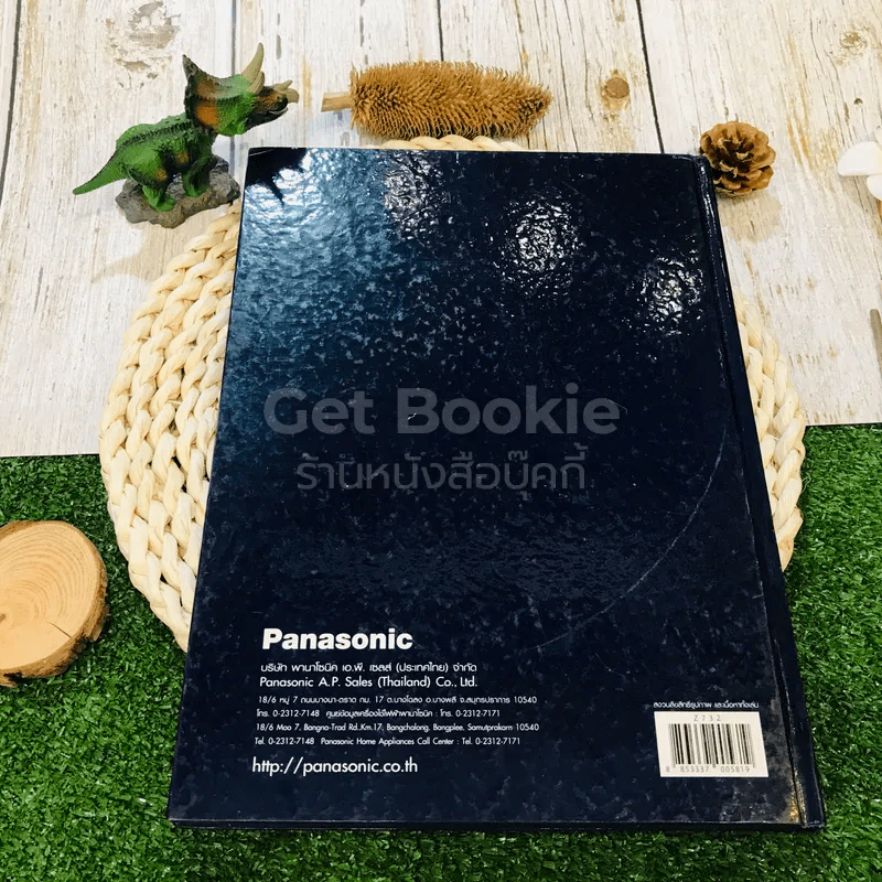 Microwave Oven Cook Book คู่มืออาหารเตาอบไมโครเวฟ รูปที่ 16