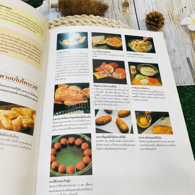 Microwave Oven Cook Book คู่มืออาหารเตาอบไมโครเวฟ รูปที่ 11
