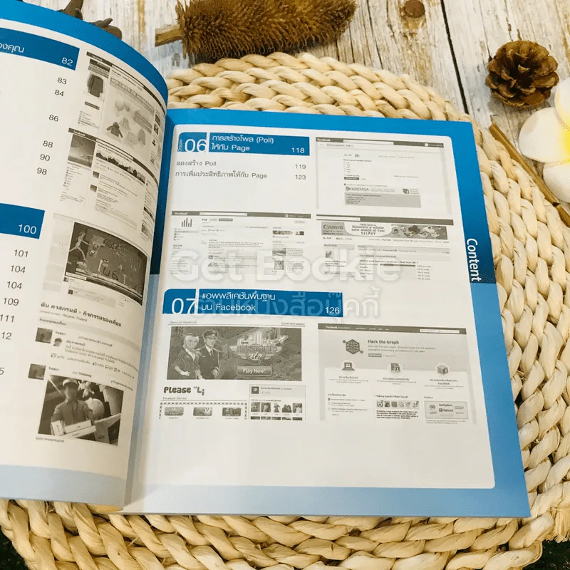 สร้างแบรนด์ให้ติดตลาดด้วย facebook Branding on Facebook รูปที่ 10