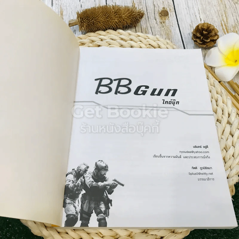 BB Gun ไกด์บุ๊ก คู่มือคู่กายคอเกมกีฬา BB Gun รูปที่ 4