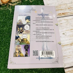 บันทึกหัวขโมยดวงจู๋ เล่ม 2-9 (ขาดเล่ม 1,6) รูปที่ 12