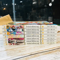 บันทึกหัวขโมยดวงจู๋ เล่ม 2-9 (ขาดเล่ม 1,6) รูปที่ 2