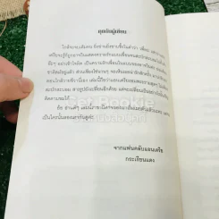 บันทึกหัวขโมยดวงจู๋ เล่ม 2-9 (ขาดเล่ม 1,6) รูปที่ 8