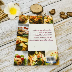 ตำรับเด็ด อาหารตามสั่ง ทำกินอร่อยง่าย ทำขายยิ่งรวย รูปที่ 13