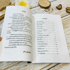เรื่องจริงจากประสบการณ์คนเคยตาย รูปที่ 6