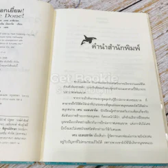 วาฬบอกเยี่ยม Whale Done! พลังแห่งความสัมพันธภาพด้านบวก รูปที่ 7
