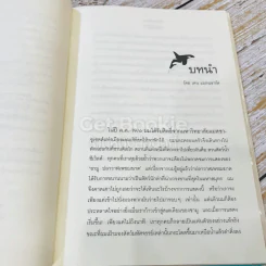 วาฬบอกเยี่ยม Whale Done! พลังแห่งความสัมพันธภาพด้านบวก รูปที่ 10