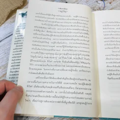 วาฬบอกเยี่ยม Whale Done! พลังแห่งความสัมพันธภาพด้านบวก รูปที่ 11