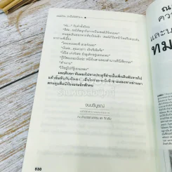 เซลล์เกิร์ล รักนี้ไม่ได้มีไว้ขาย รูปที่ 11