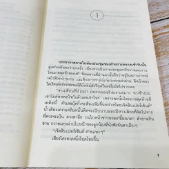 เซลล์เกิร์ล รักนี้ไม่ได้มีไว้ขาย รูปที่ 10