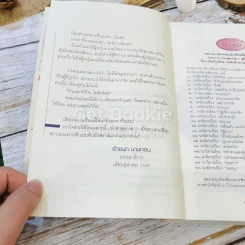 เซลล์เกิร์ล รักนี้ไม่ได้มีไว้ขาย รูปที่ 8