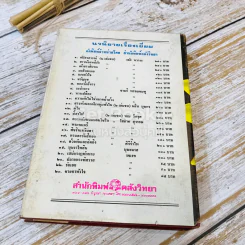 วงเวียนหัวใจ รูปที่ 7