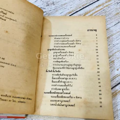 เทคนิคการตรวจซ่อมมอเตอร์ไซค์ (จักรยานยนต์และเวสป้า) รูปที่ 7