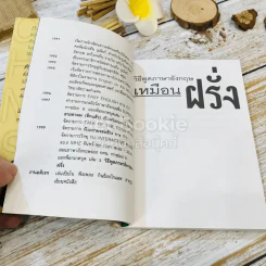 วิธีพูดภาษาอังกฤษเหมือนฝรั่ง รูปที่ 6