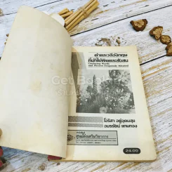 คำและวลีอังกฤษที่มักใช้ผิดและสับสน รูปที่ 4