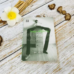 โทษฐานที่รู้จักกัน