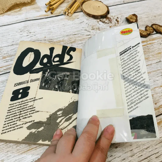 Odds ฝันติดล้อแต้มต่อของชีวิต เล่ม 1-8 รูปที่ 8