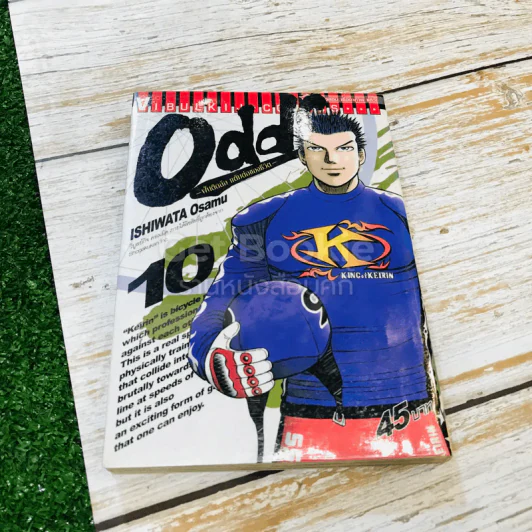 Odds ฝันติดล้อแต้มต่อของชีวิต 10 เล่มจบ รูปที่ 6