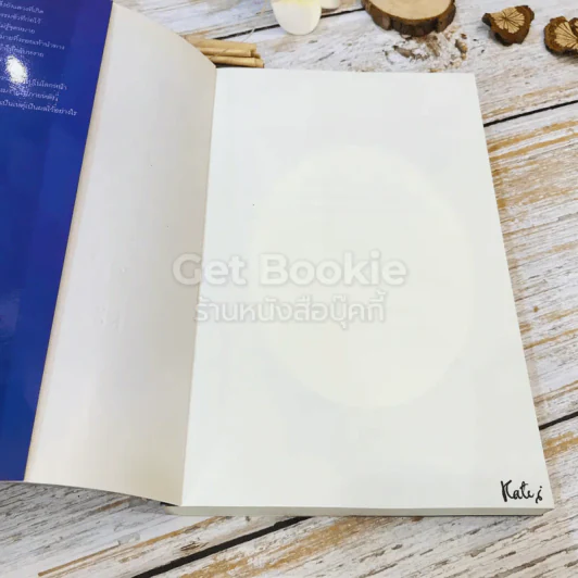 เสียดายคนตายไม่ได้อ่าน เล่ม 1-2 รูปที่ 4