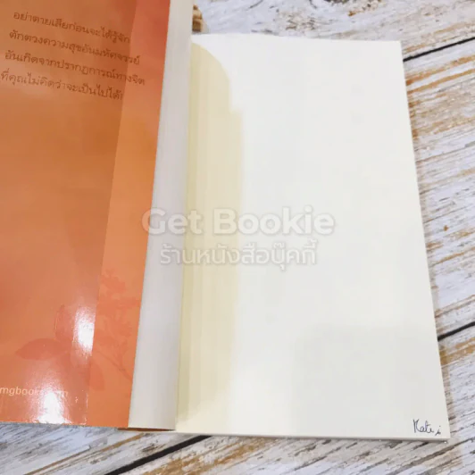 เสียดายคนตายไม่ได้อ่าน เล่ม 1-2 รูปที่ 23