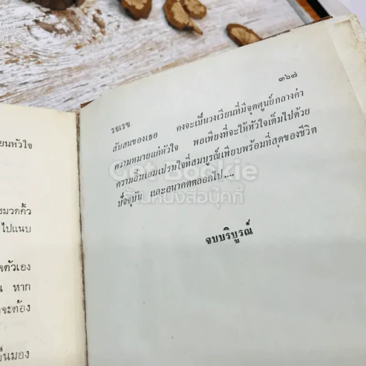 วงเวียนหัวใจ รูปที่ 5
