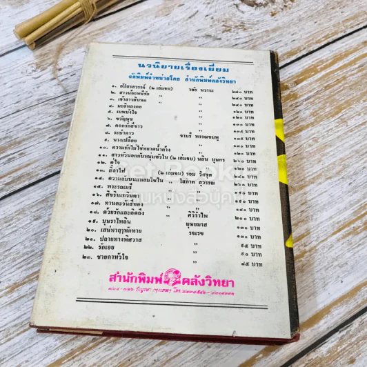วงเวียนหัวใจ รูปที่ 7