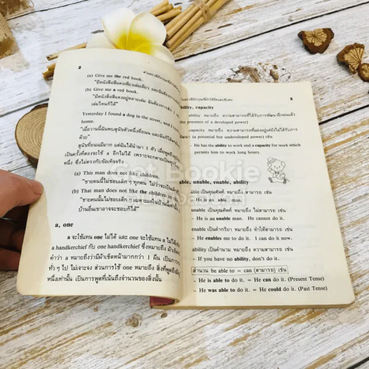 คำและวลีอังกฤษที่มักใช้ผิดและสับสน รูปที่ 7