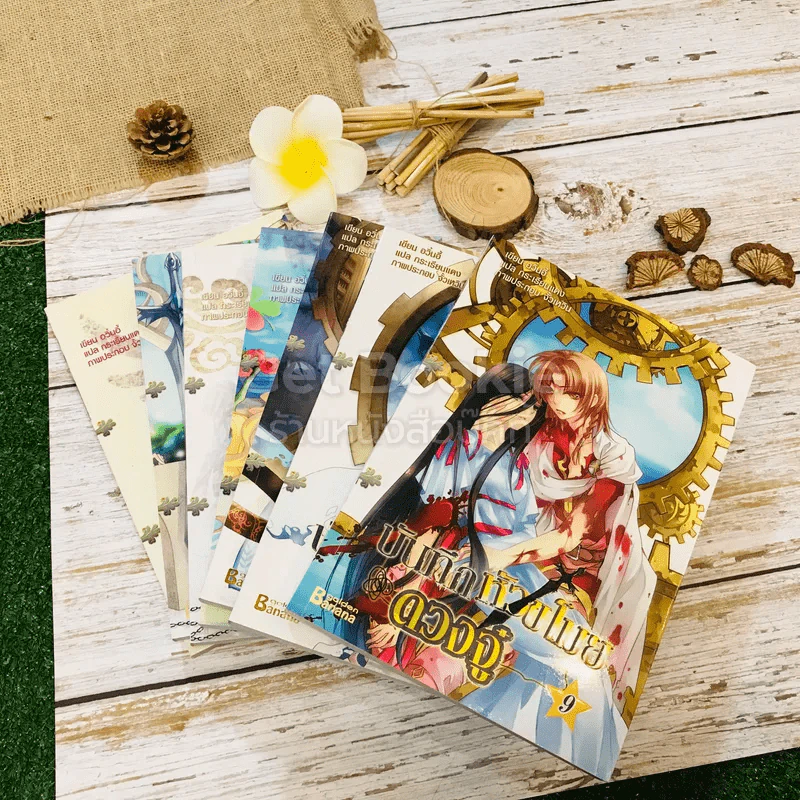 บันทึกหัวขโมยดวงจู๋ เล่ม 2-9 (ขาดเล่ม 1,6) รูปที่ 1