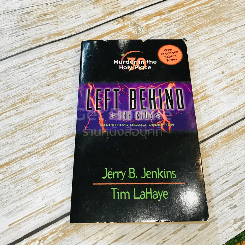 Left Behind Vol.1-30 รูปที่ 6