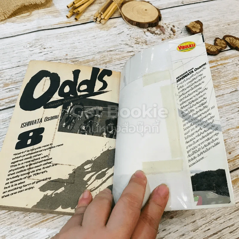 Odds ฝันติดล้อแต้มต่อของชีวิต เล่ม 1-8 รูปที่ 8