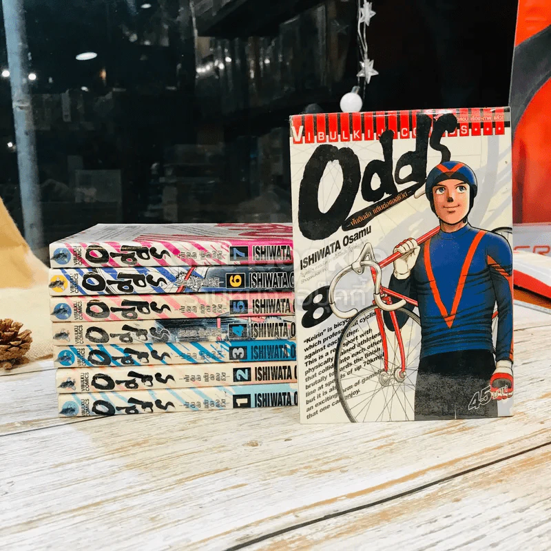Odds ฝันติดล้อแต้มต่อของชีวิต เล่ม 1-8 รูปที่ 1