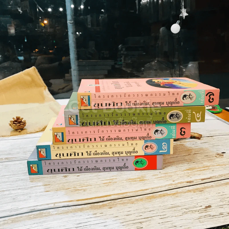 ขุนศึก เล่ม 1-4,7 รูปที่ 2